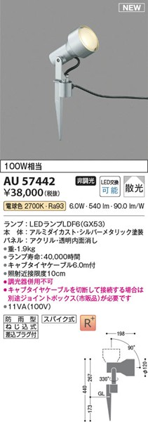 AU57442 RCY~ GNXeAXpCNX|bg Vo[ LEDidFj U