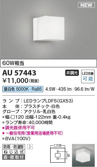 AU57443 RCY~ hJh^uPbgCg zCg LEDiFj