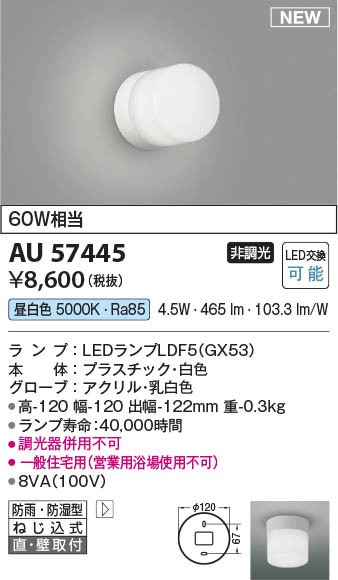 AU57445 RCY~ hJh^uPbgCg zCg LEDiFj