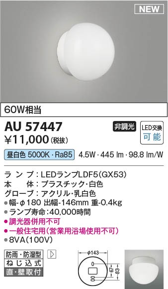 AU57447 RCY~ hJh^uPbgCg zCg LEDiFj