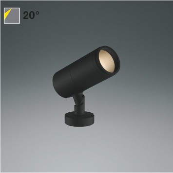 XU56685 コイズミ エクステリアスポットライト ホワイト LED(電球色) 中角