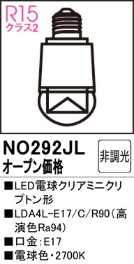 NO292JL I[fbN LEDd ~jNvg` NA dF (E17)