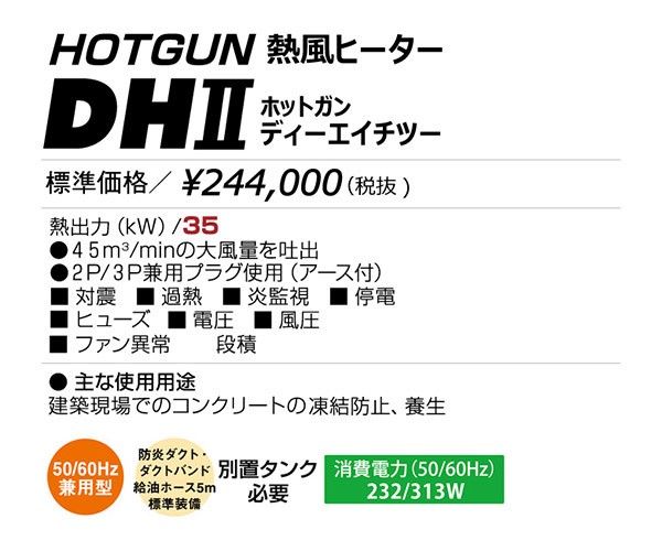 y[J[z HG-DH2 É@ zbgK HOTGUN X|bgq[^[ ƖpMq[^[ HGDH2 HG-DHII