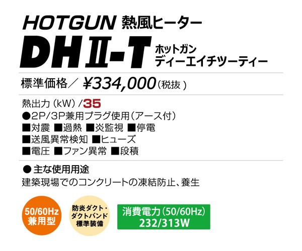 y[J[z HG-DH2-T É@ zbgK HOTGUN X|bgq[^[ ƖpMq[^[ ^Nt HGDH2T HGDHIIT