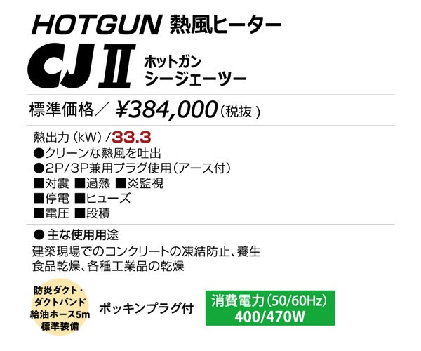 y[J[z HG-CJ2 y50Hzpz É@ zbgK HOTGUN X|bgq[^[ ƖpMq[^[ HGCJ2 HGCJII