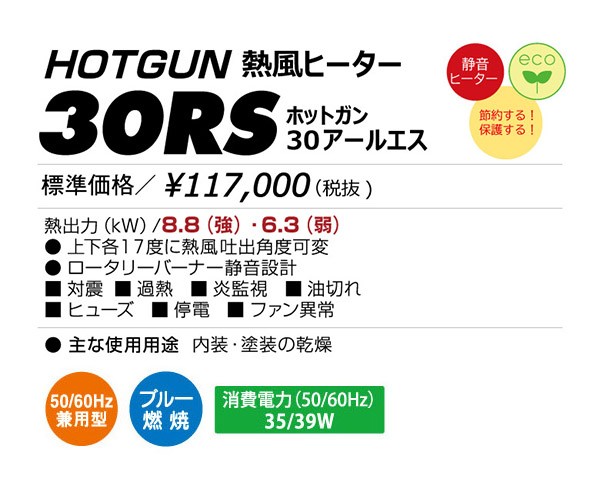 【メーカー直送】 HG-30RS 静岡製機 レッド (HG30RS) 業務用熱風ヒーター ホットガン