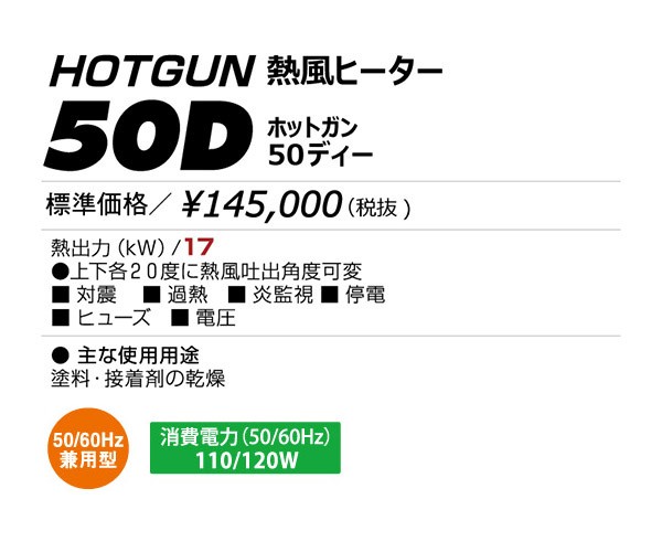 y[J[z HG-50D É@ bh (HG50D) ƖpMq[^[ zbgK