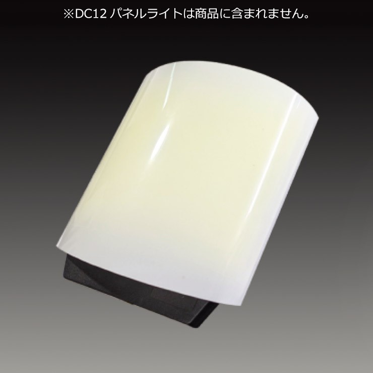 【メーカー直送】 【法人様限定】 DC-PK40 MTO パネルカバー3枚組 40W用 パネルライト別売
