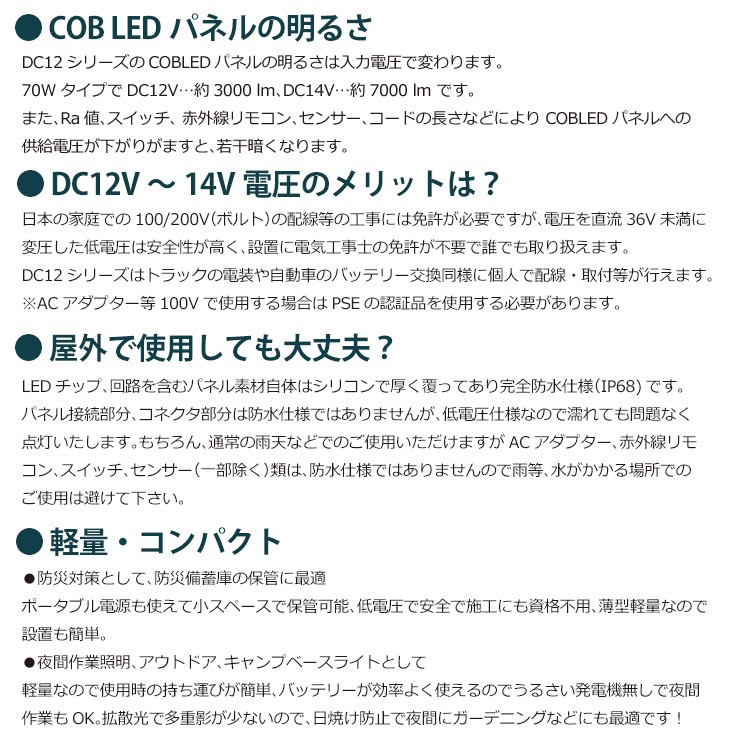 【メーカー直送】 【法人様限定】 DCC001-D MTO DC12Vパネルライト クリップタイプ 赤外線リモコン付き LED 昼光色 段調光 4000lm