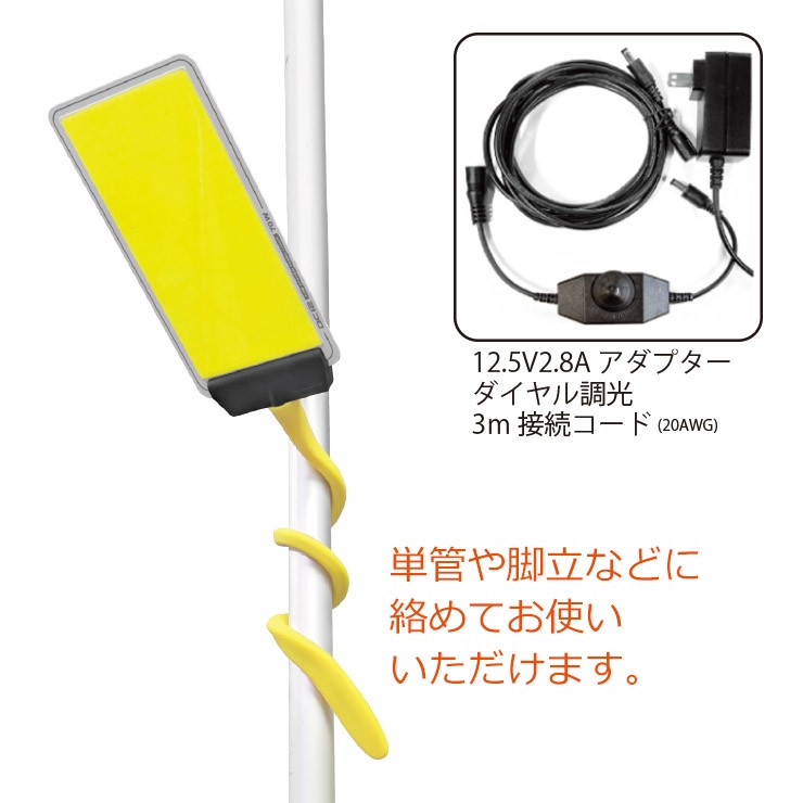 【メーカー直送】 【法人様限定】 DCC003 MTO DC12V パネルライト くねくね棒タイプ LED 昼光色 調光 4000lm