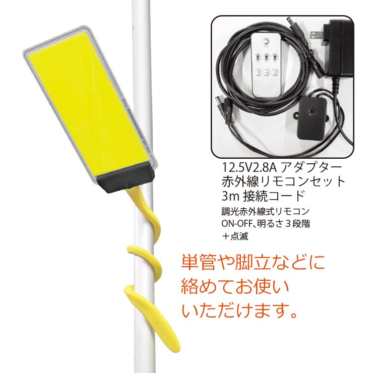 【メーカー直送】 【法人様限定】 DCC003-D MTO DC12V パネルライト くねくね棒タイプ 赤外線リモコン付き LED 昼光色 段調光 4000lm