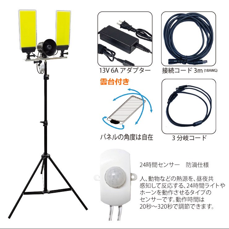 【メーカー直送】 【法人様限定】 DCC009-W MTO DC12V パネルライト+ホーン 24時間センサー LED(昼光色) 4000lm