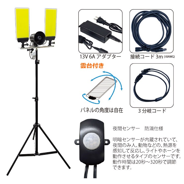 【メーカー直送】 【法人様限定】 DCC009-K MTO DC12V パネルライト+ホーン 夜間センサー LED(昼光色) 4000lm