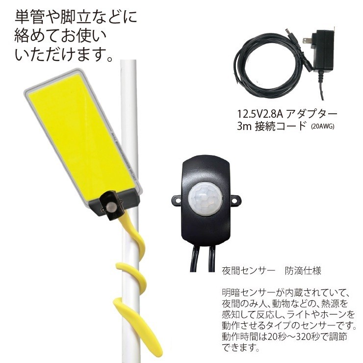 【メーカー直送】 【法人様限定】 DCC003-K MTO DC12V パネルライト くねくね棒タイプ 夜間センサー LED(昼光色) 4000lm