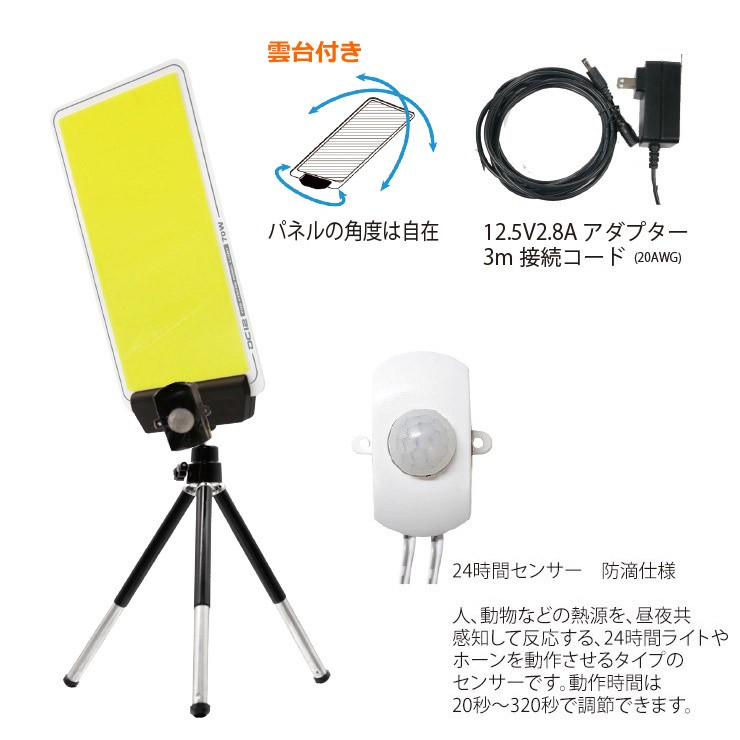 【メーカー直送】 【法人様限定】 DCC004-W MTO DC12V パネルライト ハンディ三脚タイプ 24時間センサー LED(昼光色) 4000lm
