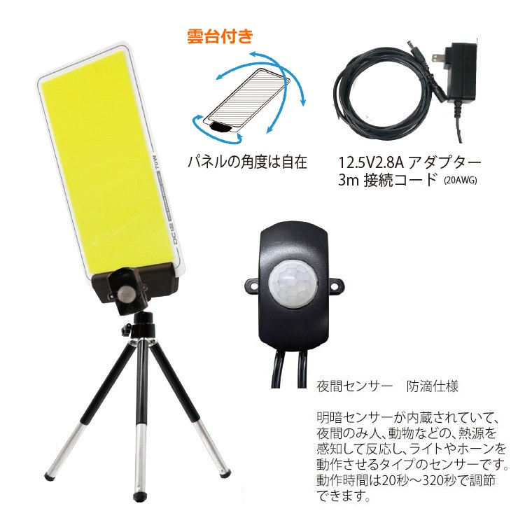 【メーカー直送】 【法人様限定】 DCC004-K MTO DC12V パネルライト ハンディ三脚タイプ 夜間センサー LED(昼光色) 4000lm