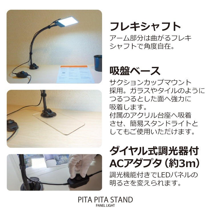 【メーカー直送】 【法人様限定】 PPS-SR5093 MTO DC12V 高演色スタンドライト 吸盤タイプ 500mmロッド LED 昼白色 調光 1500lm