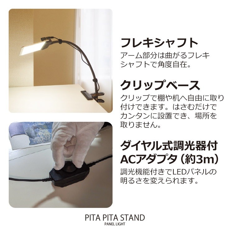 【メーカー直送】 【法人様限定】 PPS-CF2093 MTO DC12V 高演色スタンドライト クリップタイプ 200mmフレキシャフト LED 昼白色 調光 1500lm