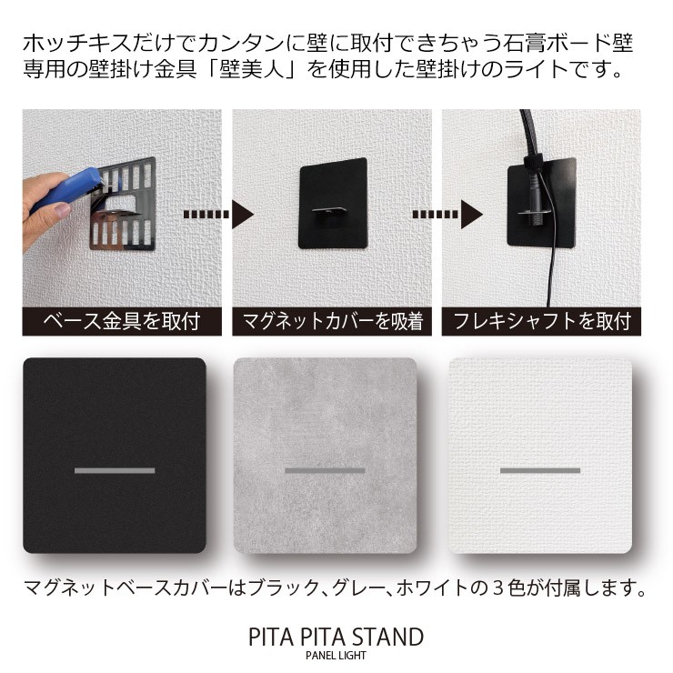 【メーカー直送】 【法人様限定】 PPS-KF4093W MTO DC12V ブラケットライト 石膏ボード壁専用 白 LED 昼白色 調光 工事不要 1500lm