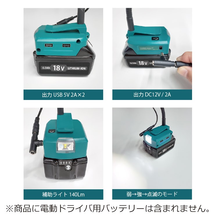 【メーカー直送】 【法人様限定】 DCC030-93T MTO DC12V パネルライト付きマルチアダプター スマホハンガー付属 高演色 LED 昼白色 調光 1300lm