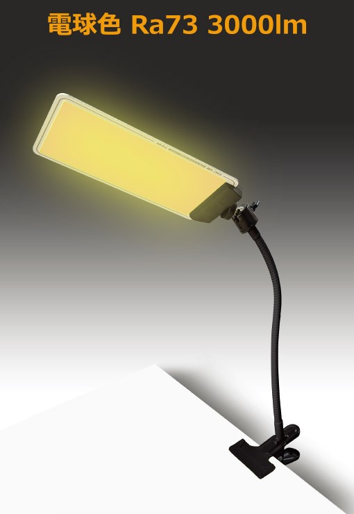 【メーカー直送】 【法人様限定】 DCC001-FKD MTO DC12V パネルライト クリップタイプ LED 電球色 調光 3000lm