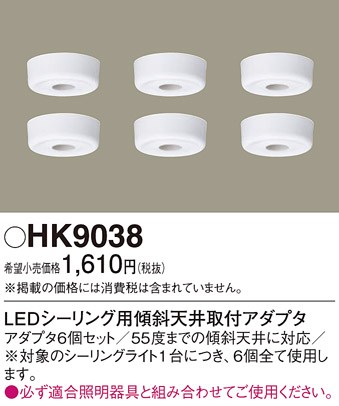 HK9038 �p�i�\�j�b�N LED�V�[�����O�p�X�ΓV���t�A�_�v�^ ����ʔ�