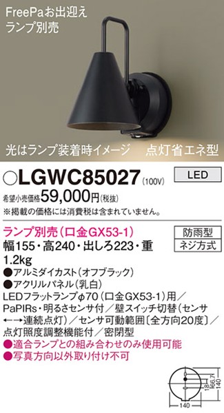 LGWC85027 �p�i�\�j�b�N �X�|�b�g���C�g�E�|�[�`���C�g�E������� 155�~240 �u���b�N �����v�ʔ� �Z���T�[�t