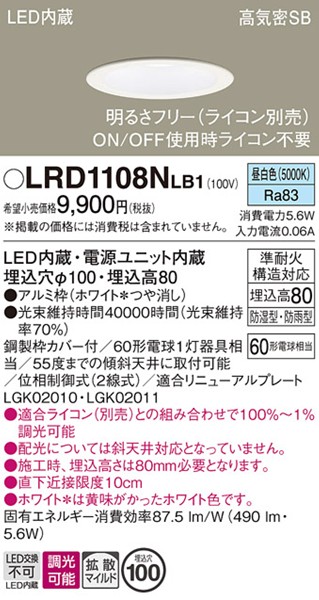 LRD1108NLB1 �p�i�\�j�b�N �����p�_�E�����C�g�E�|�[�`���C�g ��100 �z���C�g LED �����F ���� �g�U