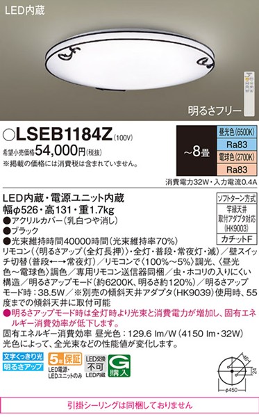 LSEB1184Z �p�i�\�j�b�N �V�[�����O���C�g ��526 LED ���F ���� �`8��