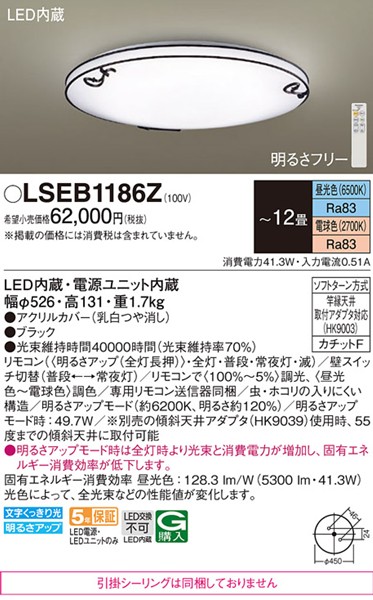 LSEB1186Z �p�i�\�j�b�N �V�[�����O���C�g ��526 LED ���F ���� �`12��