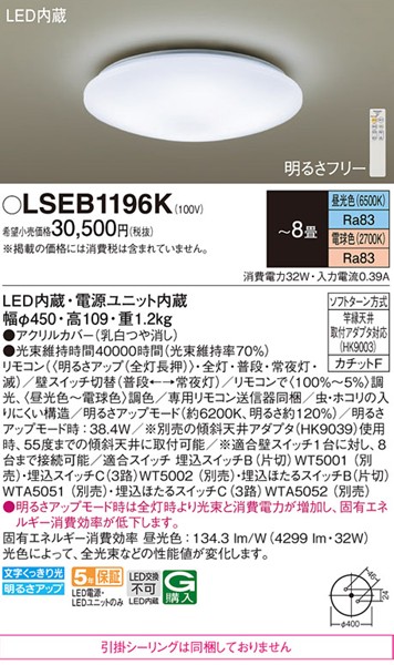 LSEB1196K �p�i�\�j�b�N �V�[�����O���C�g ��450 LED ���F ���� �`8�� (LSEB1196�̌�p�i)
