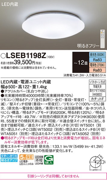 LSEB1198Z �p�i�\�j�b�N �V�[�����O���C�g ��500 LED ���F ���� �`12��