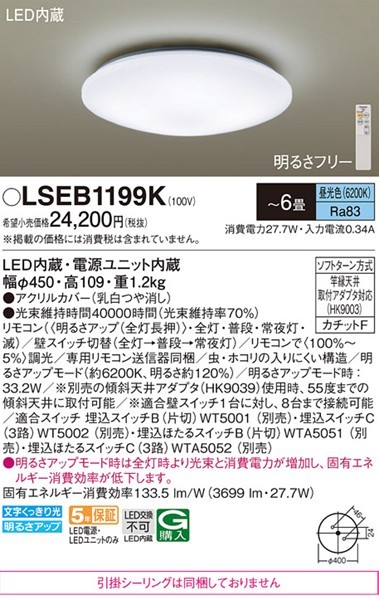 LSEB1199K �p�i�\�j�b�N �V�[�����O���C�g ��450 LED �����F ���� �`6��