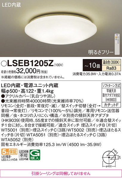 LSEB1205Z �p�i�\�j�b�N �V�[�����O���C�g ��500 LED �����F ���� �`10��