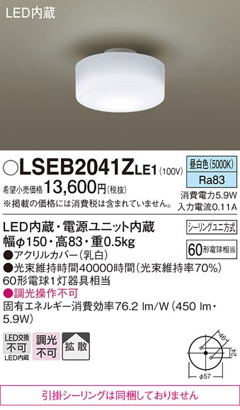 LSEB2041ZLE1 �p�i�\�j�b�N ���^�V�[�����O���C�g ��150 LED�i�����F�j �g�U