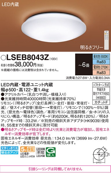 LSEB8043Z �p�i�\�j�b�N �V�[�����O���C�g ��500 LED ���F ���� �`6��