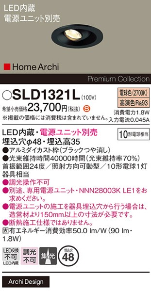 SLD1321L �p�i�\�j�b�N ���j�o�[�T���_�E�����C�g�E�j�b�`���C�g ��48 �u���b�N LED�i�d���F�j �W��
