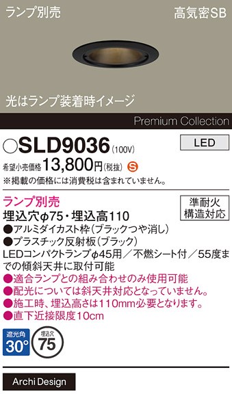 SLD9036 �p�i�\�j�b�N �_�E�����C�g ��75 �u���b�N �����v�ʔ�