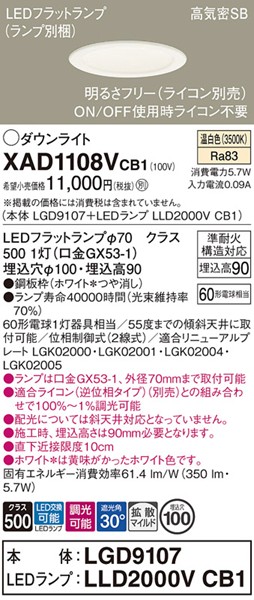 XAD1108VCB1 �p�i�\�j�b�N �_�E�����C�g ��100 �z���C�g LED �����F ���� �g�U