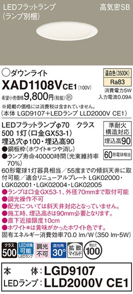 XAD1108VCE1 �p�i�\�j�b�N �_�E�����C�g ��100 �z���C�g LED�i�����F�j �g�U