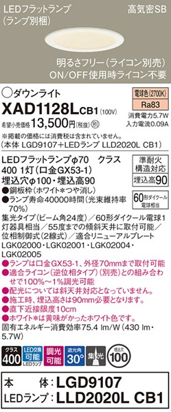 XAD1128LCB1 �p�i�\�j�b�N �_�E�����C�g ��100 �z���C�g LED �d���F ���� �W��