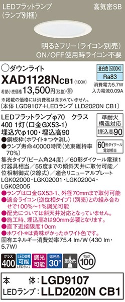 XAD1128NCB1 �p�i�\�j�b�N �_�E�����C�g ��100 �z���C�g LED �����F ���� �W��