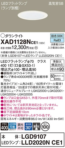 XAD1128NCE1 �p�i�\�j�b�N �_�E�����C�g ��100 �z���C�g LED�i�����F�j �W��