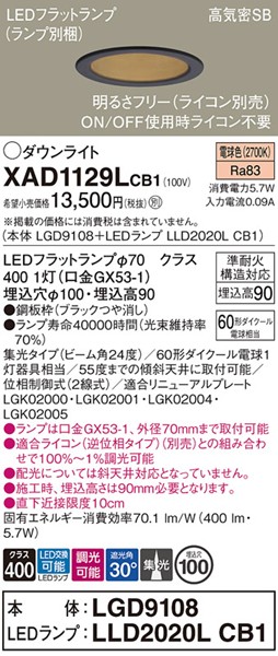 XAD1129LCB1 �p�i�\�j�b�N �_�E�����C�g ��100 �u���b�N LED �d���F ���� �W��