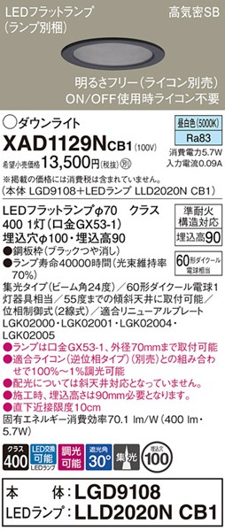 XAD1129NCB1 �p�i�\�j�b�N �_�E�����C�g ��100 �u���b�N LED �����F ���� �W��