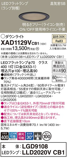 XAD1129VCB1 �p�i�\�j�b�N �_�E�����C�g ��100 �u���b�N LED �����F ���� �W��