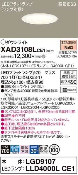 XAD3108LCE1 �p�i�\�j�b�N �_�E�����C�g ��100 �z���C�g LED�i�d���F�j �g�U