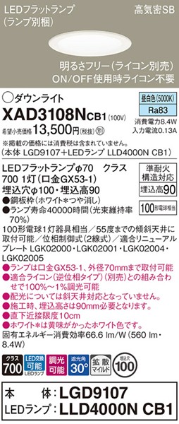 XAD3108NCB1 �p�i�\�j�b�N �_�E�����C�g ��100 �u���b�N LED �����F ���� �g�U