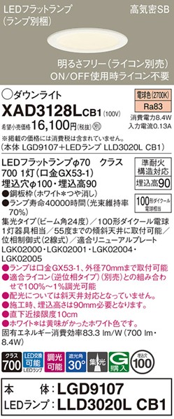 XAD3128LCB1 �p�i�\�j�b�N �_�E�����C�g ��100 �z���C�g LED �d���F ���� �W��