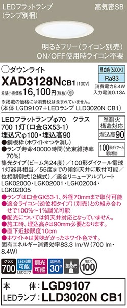 XAD3128NCB1 �p�i�\�j�b�N �_�E�����C�g ��100 �z���C�g LED �����F ���� �W��